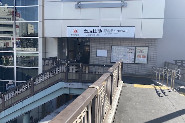 東急池上線五反田駅のりば(4F)前の階段を降ります。